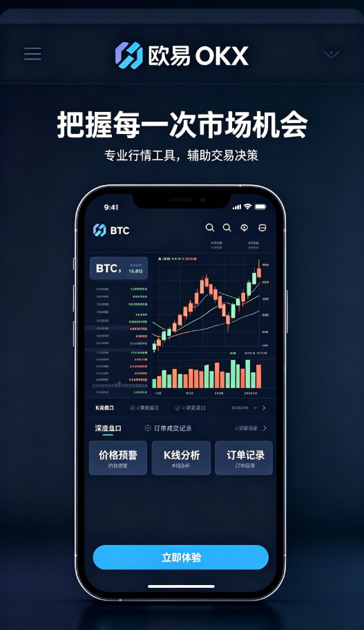 下载欧交易所最新app移动端安全交易体验